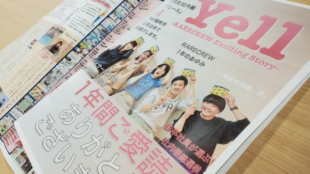 新卒２年目が入社１年間を振り返る！