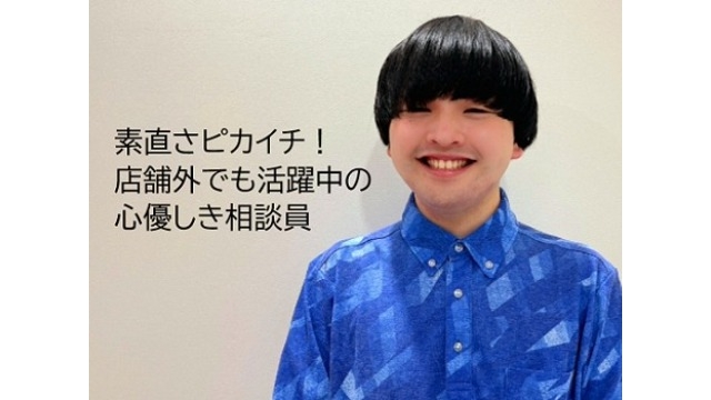 【社員インタビュー】「変わりたい」と思ったからここを選びました