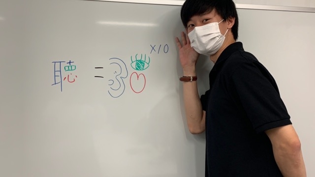 【聞く！聴く！聽く！】