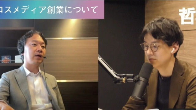 リクライブショート動画！『哲学』クロスメディアグループ
