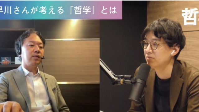 リクライブショート動画！『哲学』クロスメディアグループ