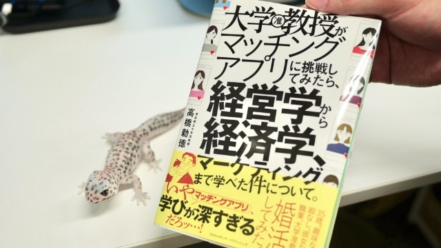 マッチングアプリ、やっぱりちょっと怖い…。そんな偏見を持つ私がこんな本を作った理由【編集日記】
