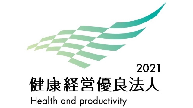 「健康経営優良法人2021」に認定されました！