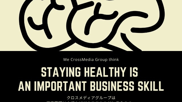 健康管理は大切なビジネススキル