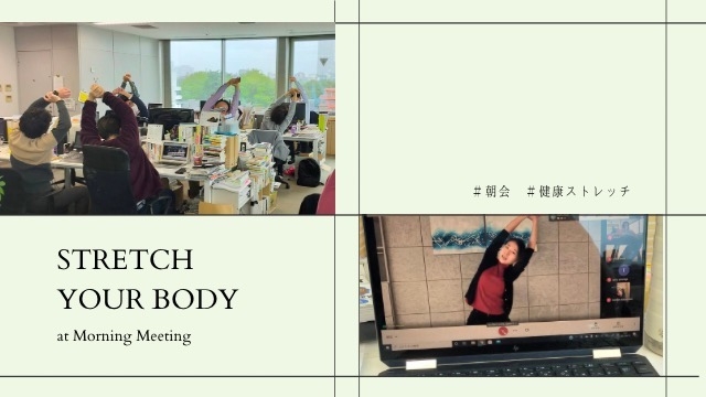 クロスメディアの朝はフレッシュ！