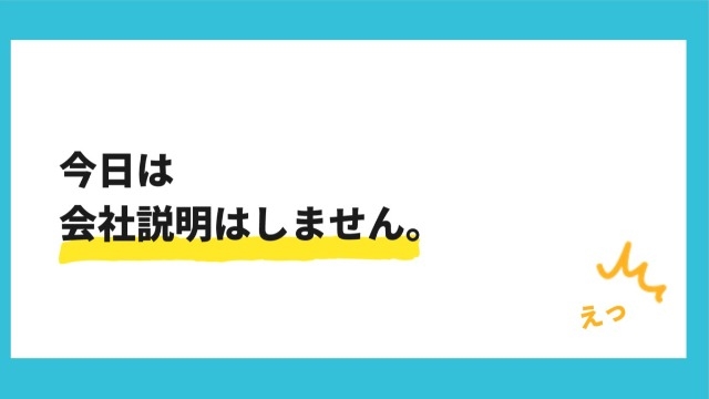 マーケティングは就活の必須スキル