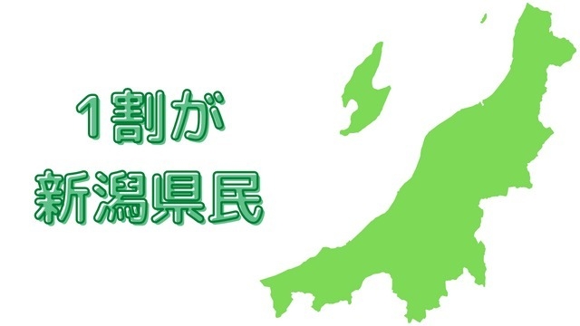 オフィスは新宿なのに新潟県民が1割を占める謎