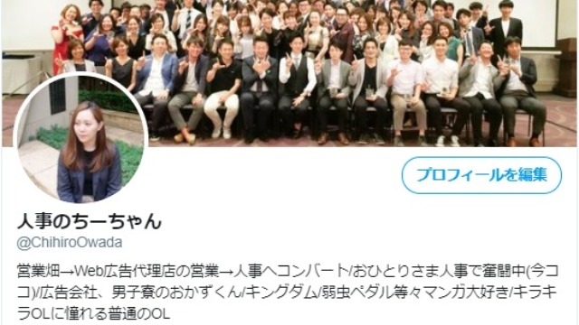 【社員紹介】はじめまして！人事のちーちゃんです！