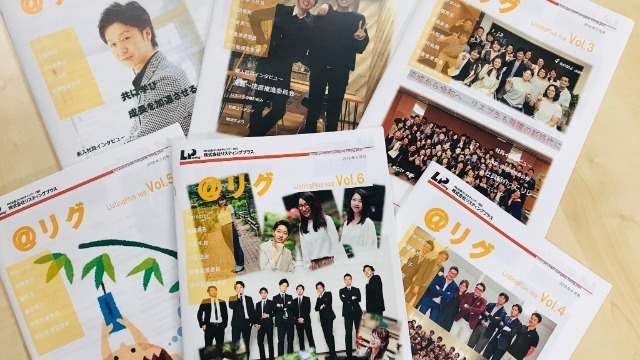 【社内文化】たかが社内報、されど社内報