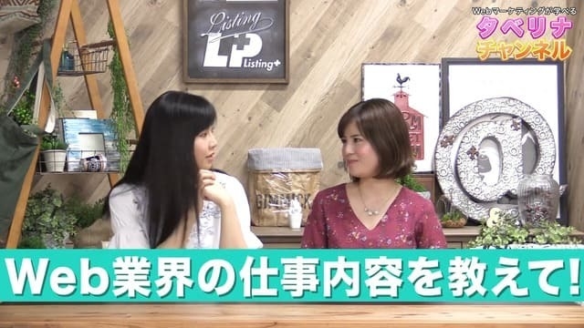 Webコンサルタントの仕事がわかる動画を公開