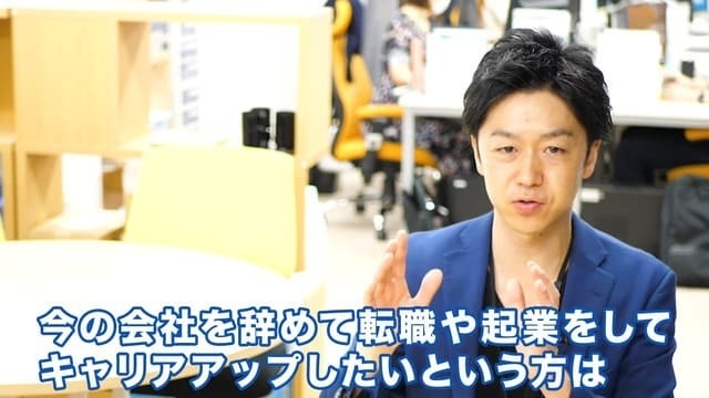 戦略的キャリアアップのポイントを公開！