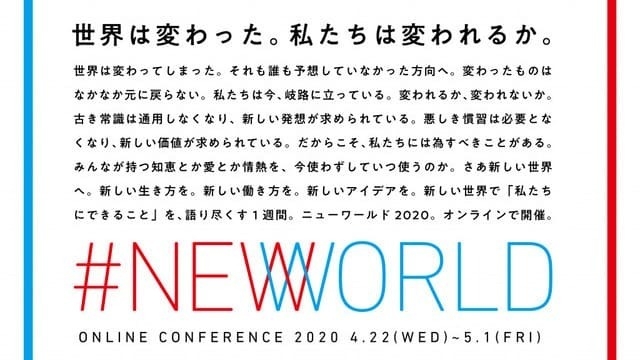 【見て】コロナ下の就活に100%役立つ情報