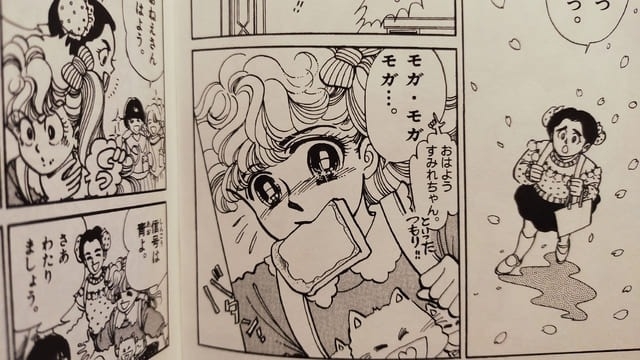 30年前のマンガ