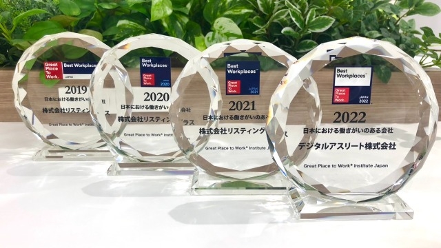 働きがいのある会社ランキング「4年連続選出」しました！
