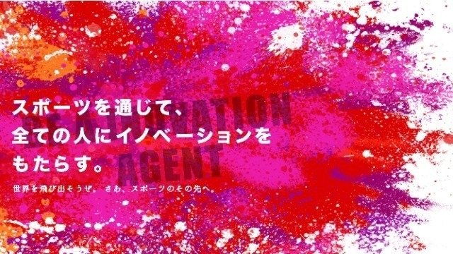 皆さんへのパッションメッセージ