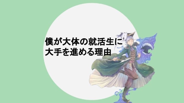 《全員必読》ベンチャーなんて、行くな【フーモア】