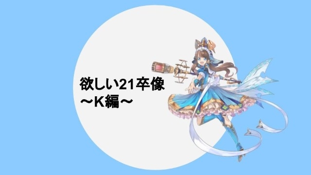 【21卒像】3分間だけ頑張ればいい【フーモア】