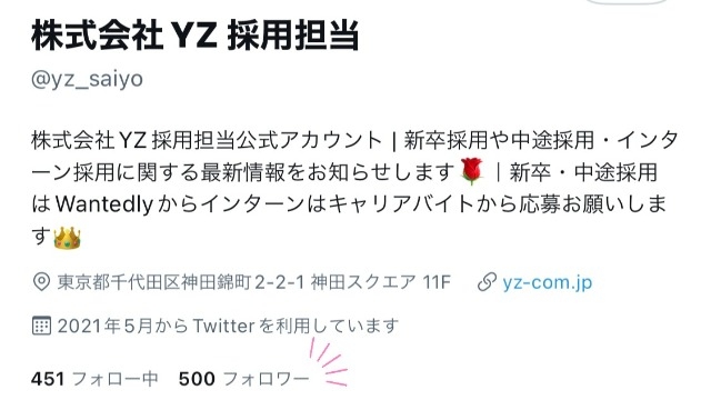 祝！フォロワー500人達成◎