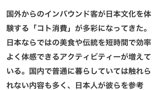 日経新聞の夕刊にも掲載❣️