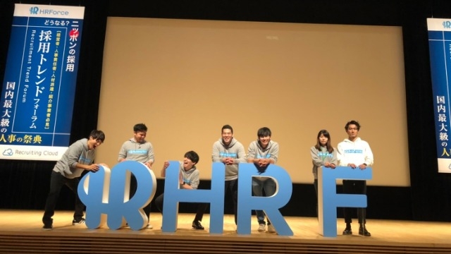 採用トレンドフォーラム＠東京国際フォーラム♪