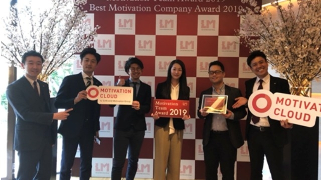HRForceは「モチベーションチームアワード２０１９」を受賞しています