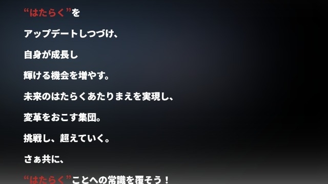 25卒内定者と取り組んだ採用サイトがリニューアルしました！