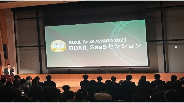 チャットプラスがBOXIL SaaS AWARD 2023を受賞しました！