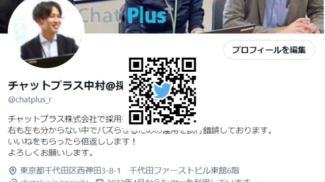 X(Twitter)の運用を開始しました！