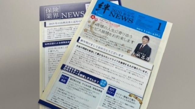 遅くなりましたが、ニュースレター「絆」新年号　発行について