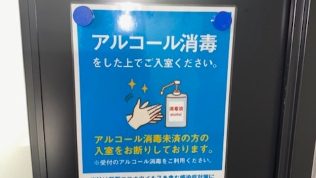 会社説明会、新型コロナウィルス対応について
