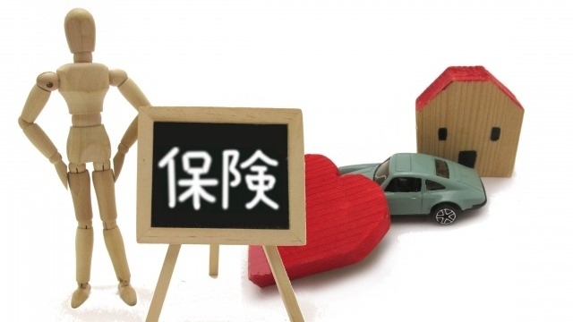 『保険とは？？』その②