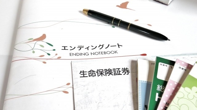 『保険とは？？』その④