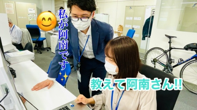 今日の阿南さんvol.1