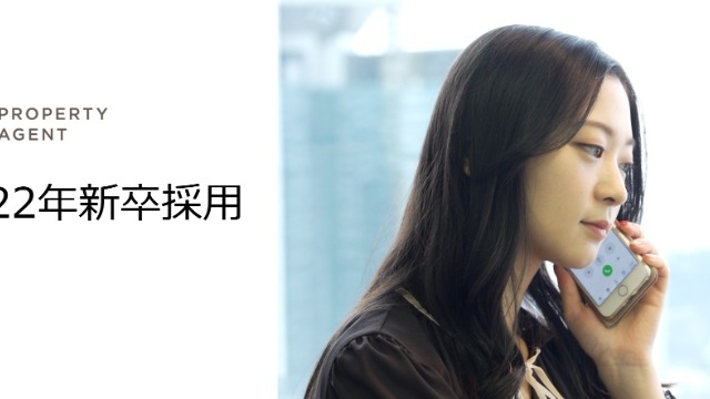 【フルオンライン×22新卒】説明会予約受付開始！東証一部上場×ベストベンチャー×不動産
