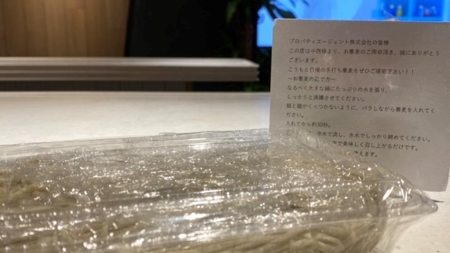 社長からおそばを頂きました。/プロパティエージェント株式会社