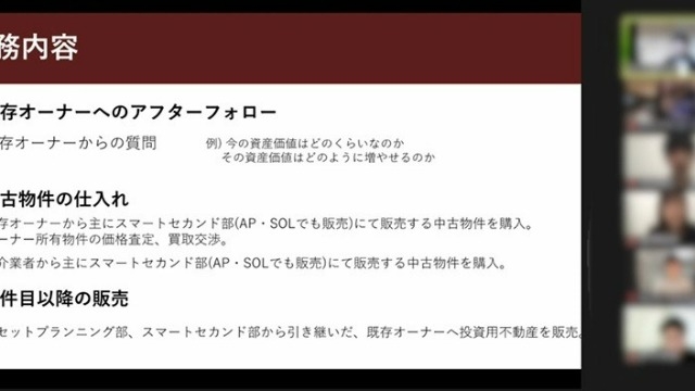 【内定者研修】会社を支える部門って、どんな仕事をしているの？