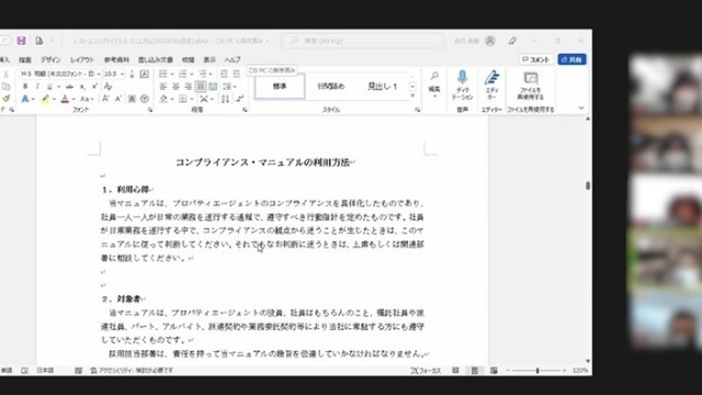 【社内研修】社会から信頼される企業としてのコンプライアンス研修とは？