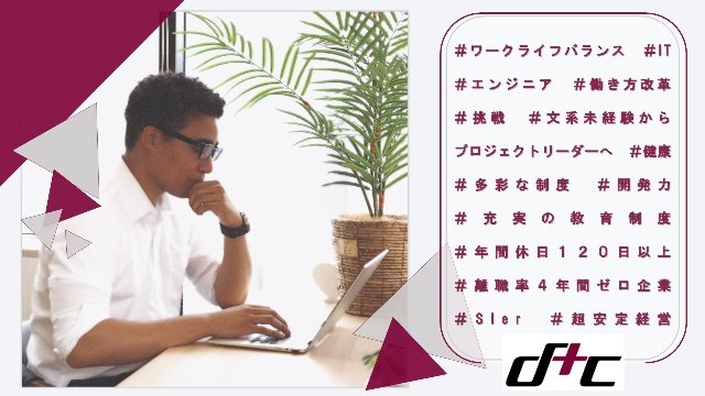 【人事日記｜外部イベントに参加！】前編：未経験者の入社でも大丈夫なんです！！