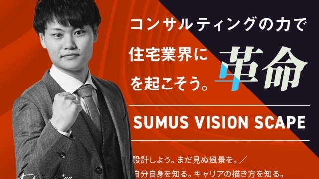 8月7日（金）インターンシップ会社説明会を開催します