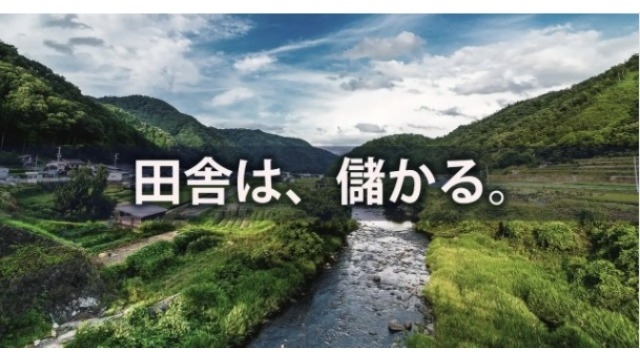 #まち上場 で「幸せなまち」をつくる|noteはじめました