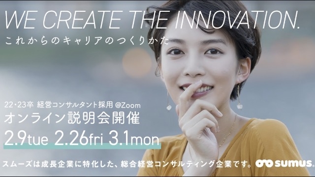 会社説明会、開催します（2月9日、2月26日、3月1日）