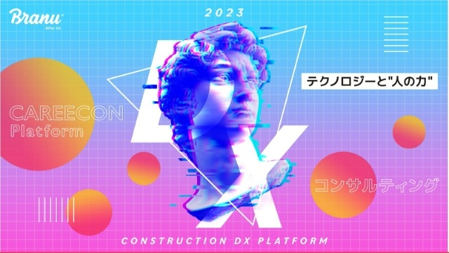 事業内容でよくいただく質問をご紹介します!