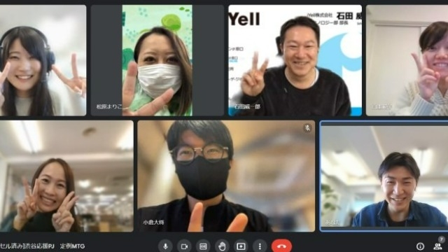 渋谷応援隊　～渋谷応援PJ～