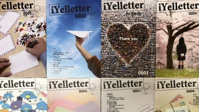 1000年続く愛のある社内報