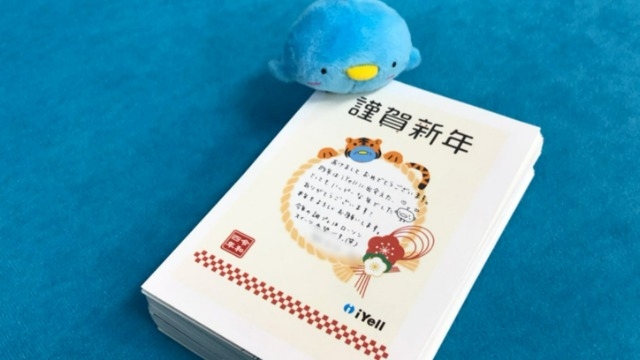 【社長ドッキリ】全社員から年賀状！