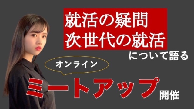 面接しなきゃいけないなんてルール存在しない。