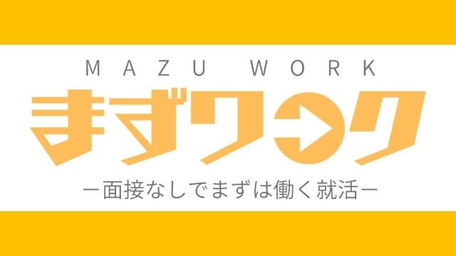 一人で就活している人へ