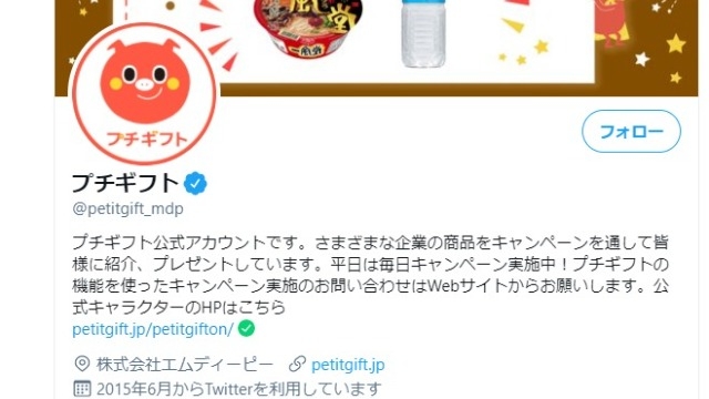 Twitterの中の人を担当！