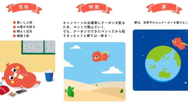 ＜デザイナー＞SNSにおけるキャラクター活用