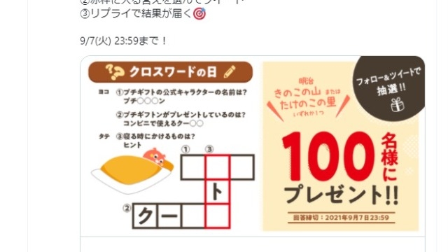 ＜デザイナー＞SNSにおけるキャラクター活用②